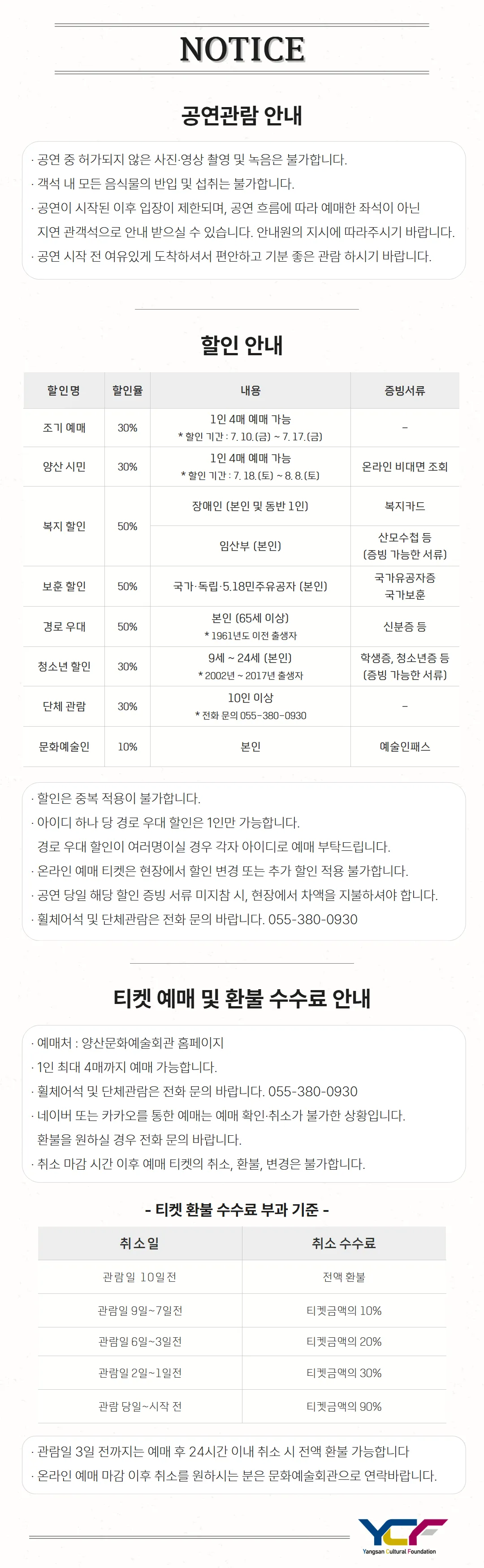 조수미 세계무대 데뷔 40주년 기념공연: Continuum [양산] 상세 안내 이미지 5