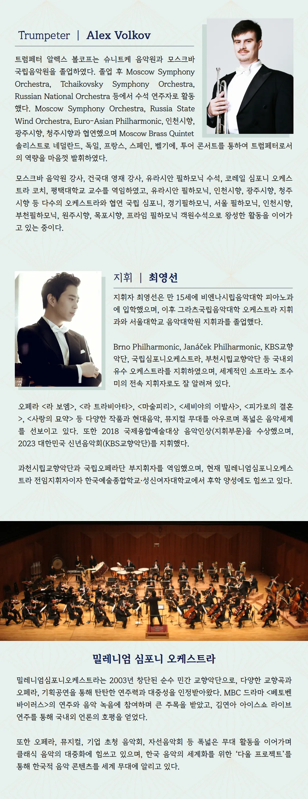 조수미 세계무대 데뷔 40주년 기념공연: Continuum [양산] 상세 안내 이미지 3