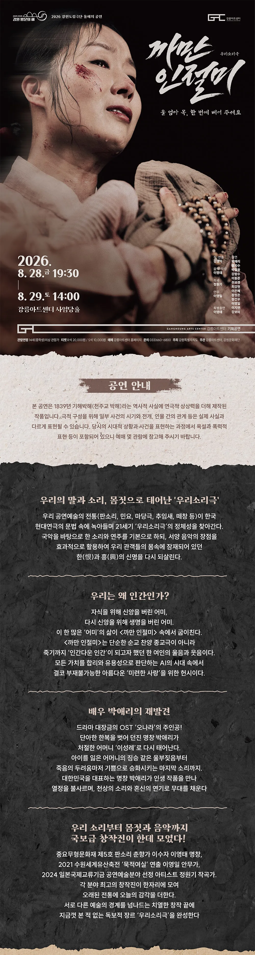 까만 인절미 [강릉] 상세 안내 이미지 1
