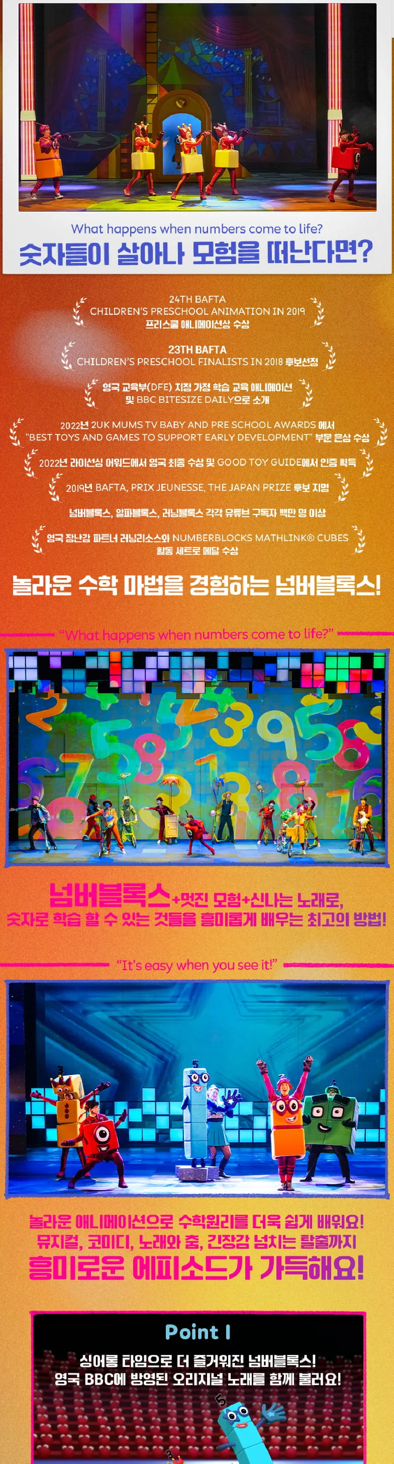 넘버블록스 [당진] 상세 안내 이미지 3
