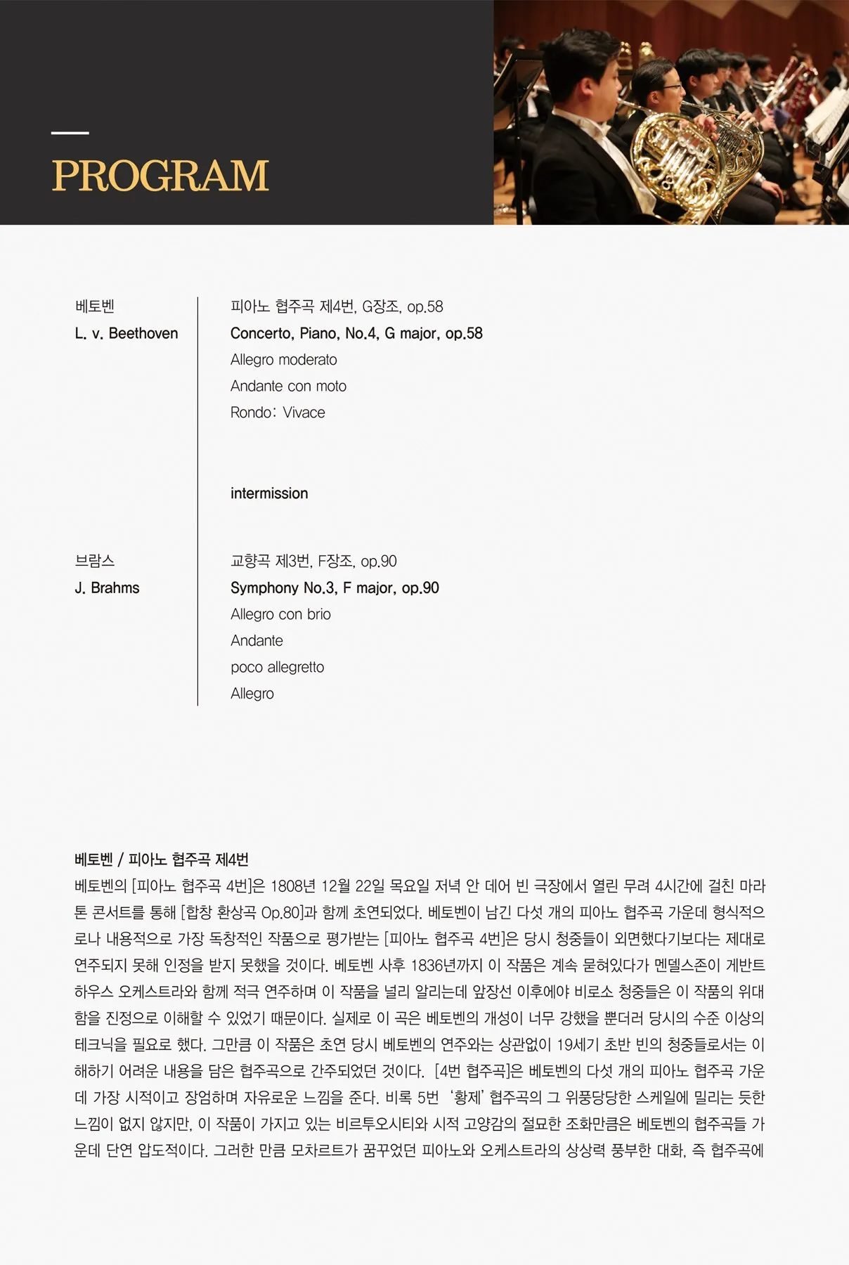 제203회 원주시립 교향악단 정기 연주회 [원주] 상세 안내 이미지 3