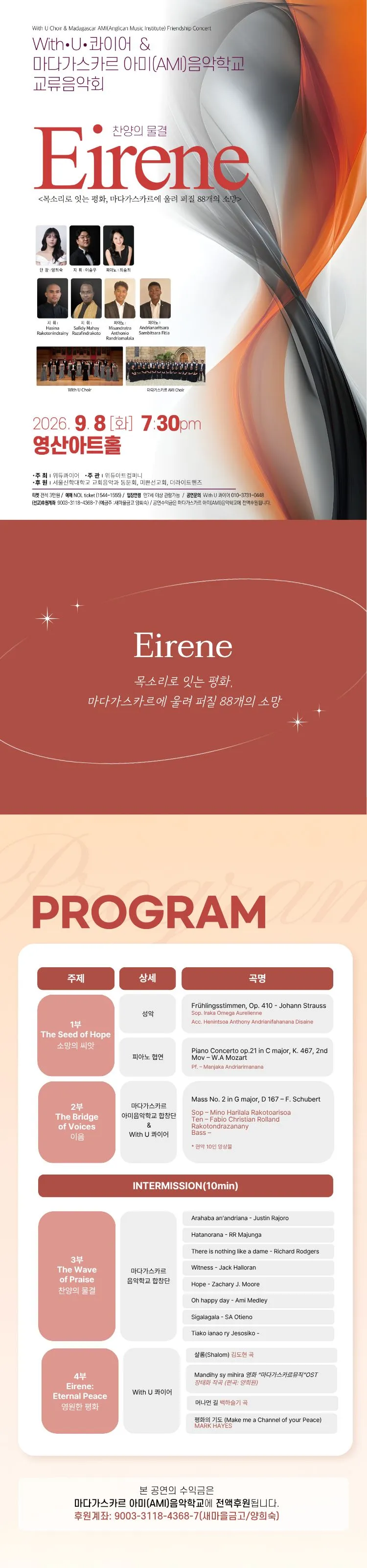 Eirene (에이레네) : 찬양의 물결 상세 안내 이미지 1