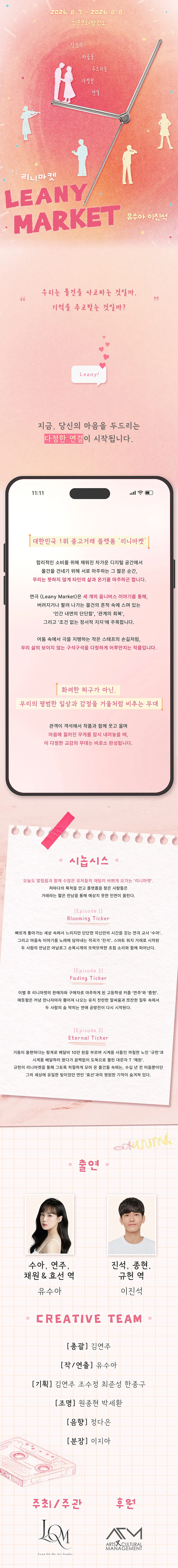 Leany Market (리니 마켓) 상세 안내 이미지 1