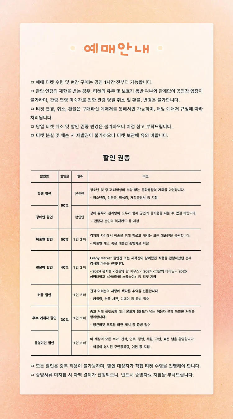 Leany Market (리니 마켓) 상세 안내 이미지 3