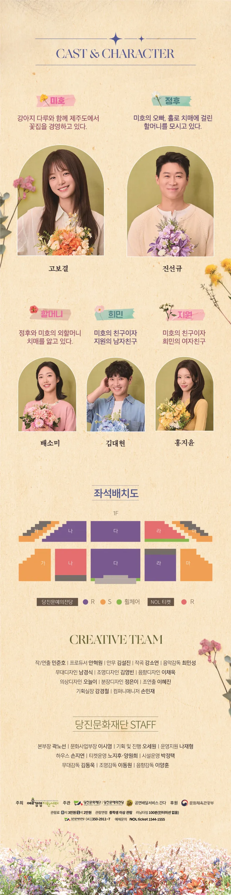 꽃, 별이 지나 [당진] 상세 안내 이미지 2