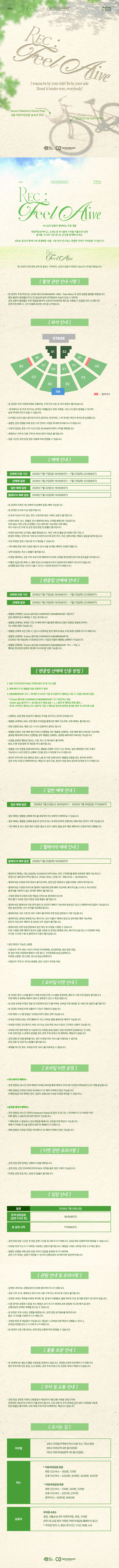SEO EUNKWANG, REC: Feel Alive 상세 안내 이미지 1