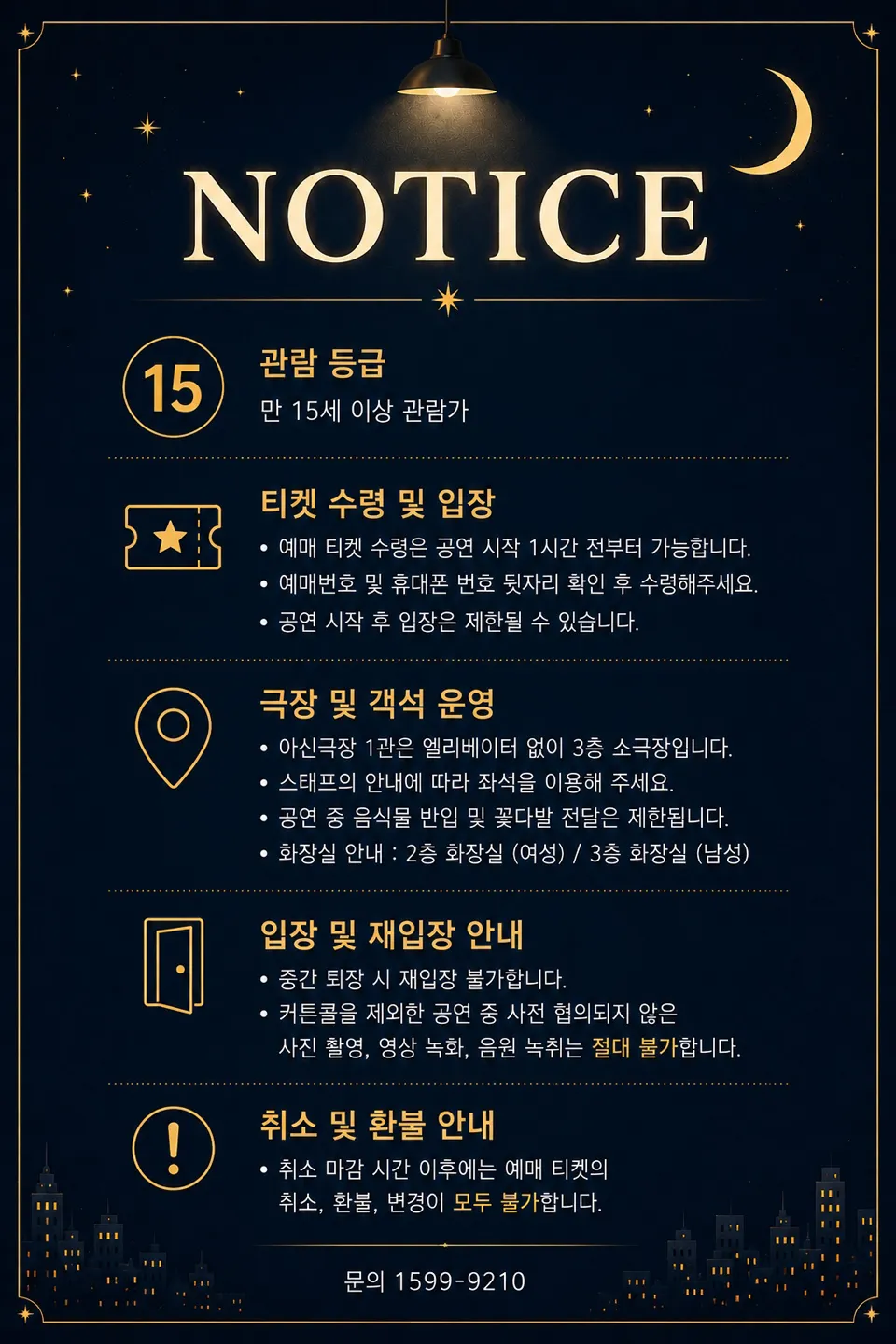 제3회 심야N연극제, 결혼식 2시간 전 [대전] 상세 안내 이미지 1
