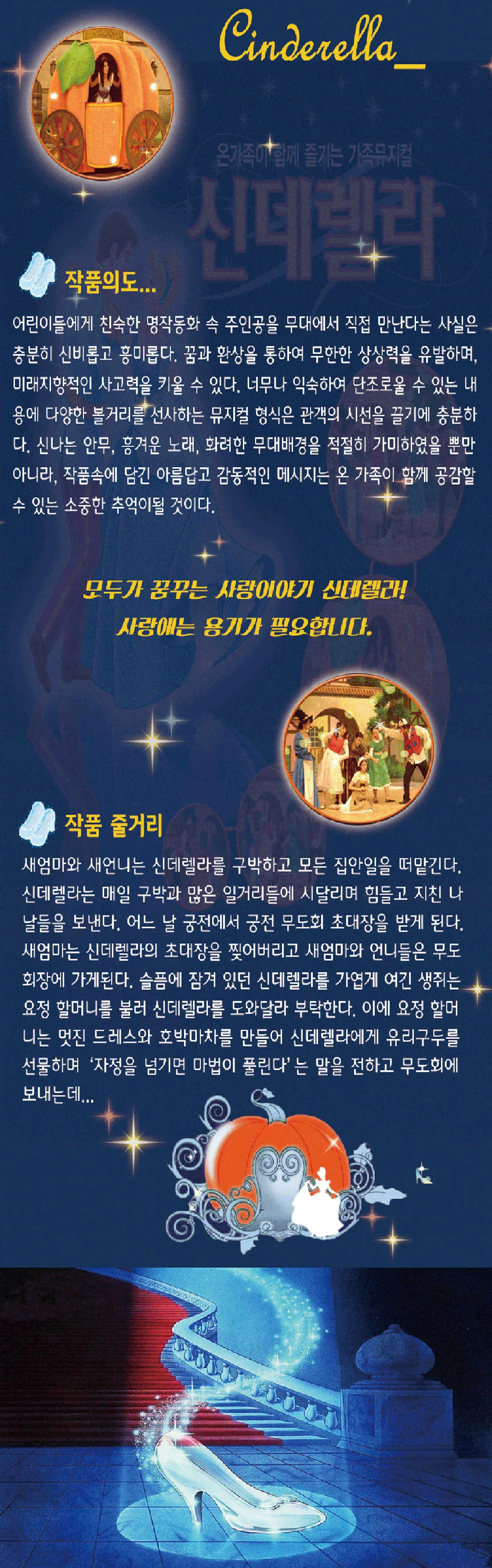 신데렐라 [아산] 상세 안내 이미지 2