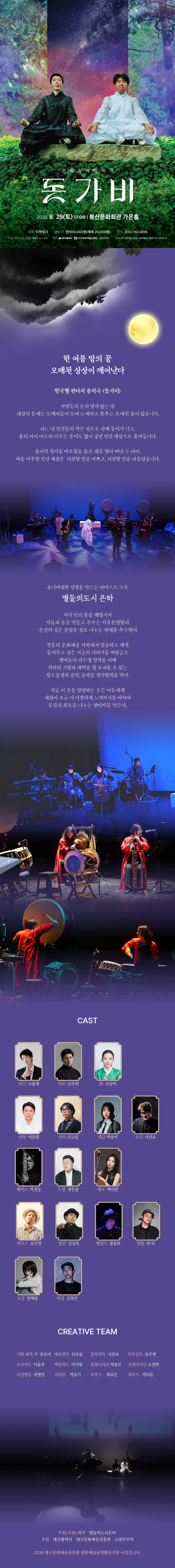 돗가비 [대구] 상세 안내 이미지 1