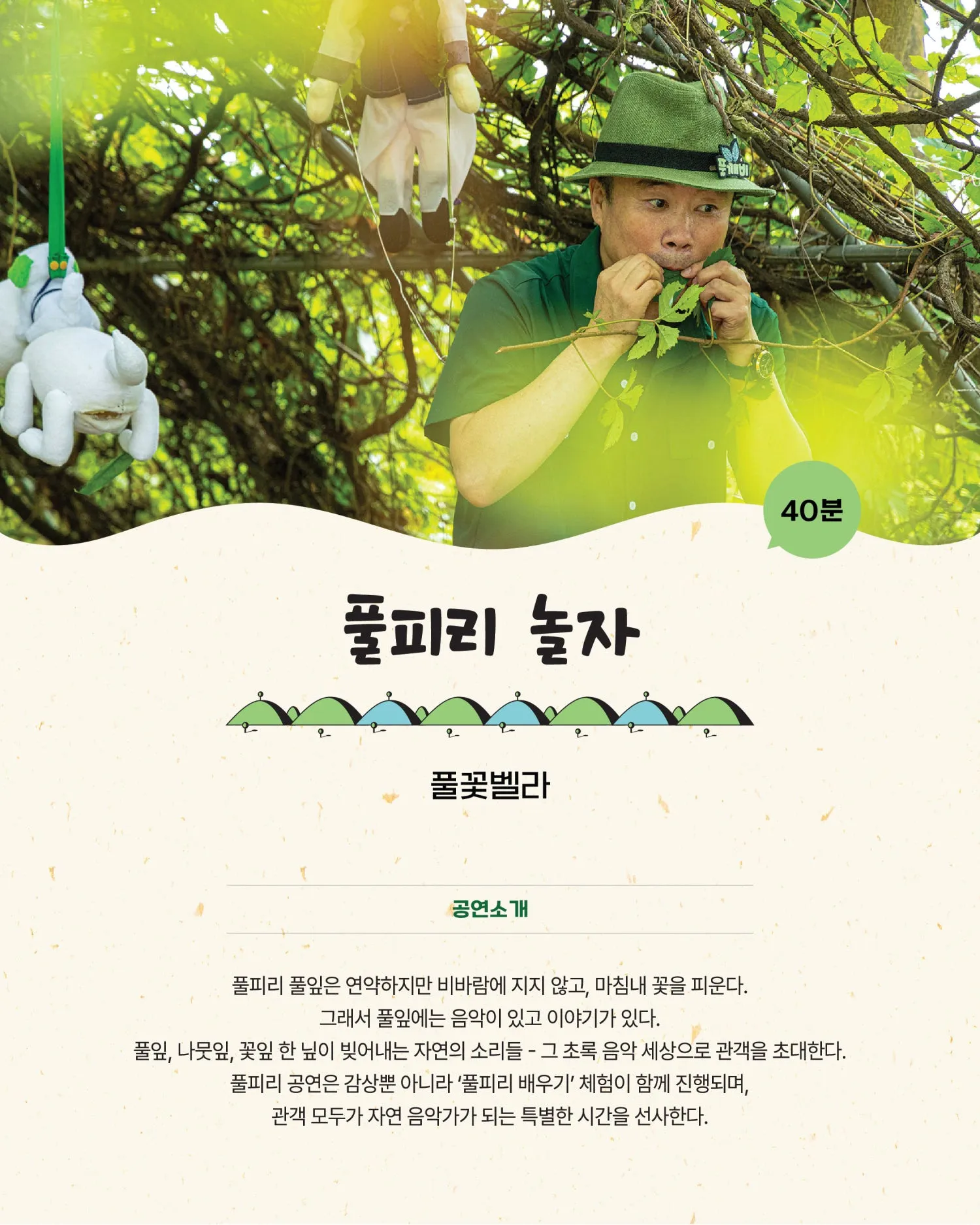 제1회 방정환의 말맛잔치 [화성] 상세 안내 이미지 4