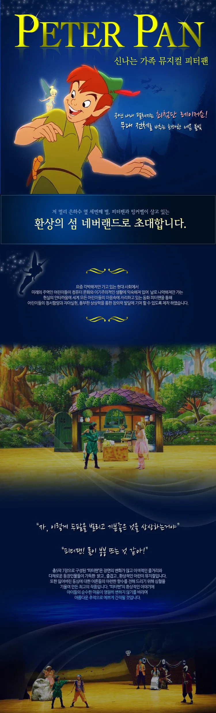 피터팬 [안산] 상세 안내 이미지 1