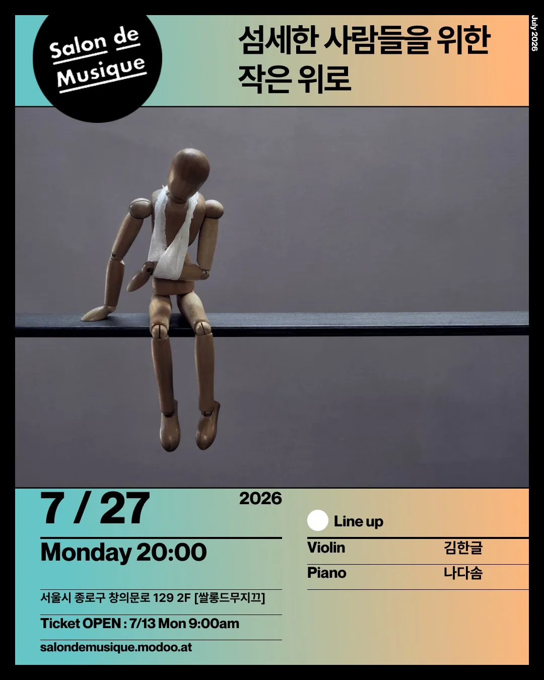 쌀롱드무지끄, 섬세한 사람들을 위한 작은 위로 상세 안내 이미지 1