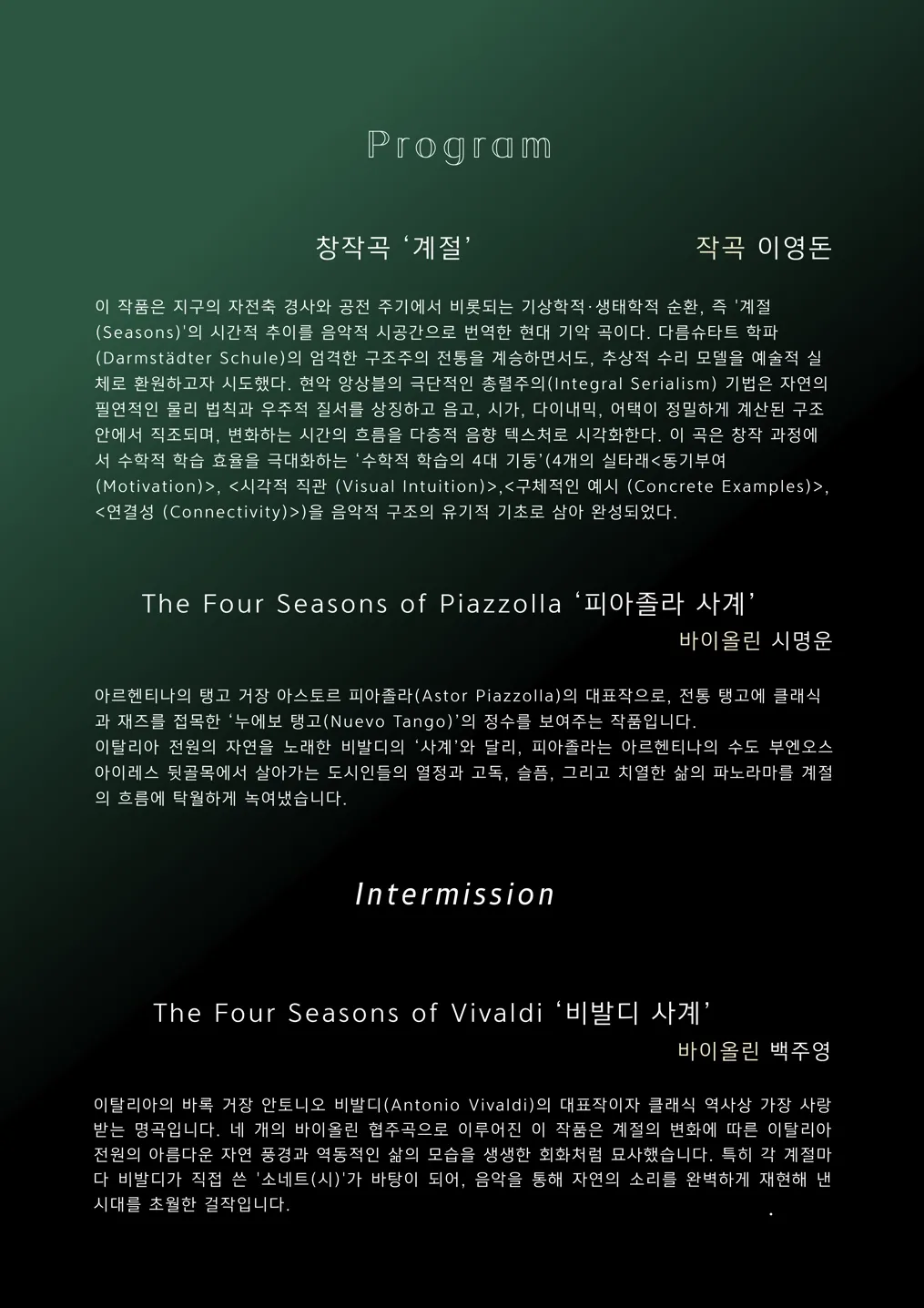 제10회 더뉴앙상블 정기연주회 [부산] 상세 안내 이미지 5