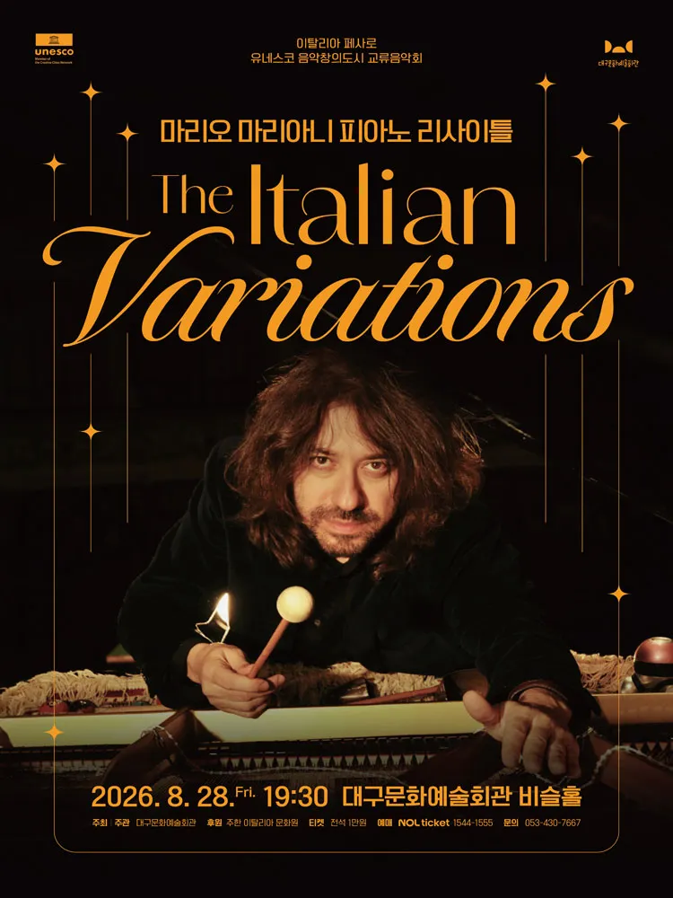 마리오 마리아니 피아노 리사이틀: The Italian Variations [대구] 상세 안내 이미지 1
