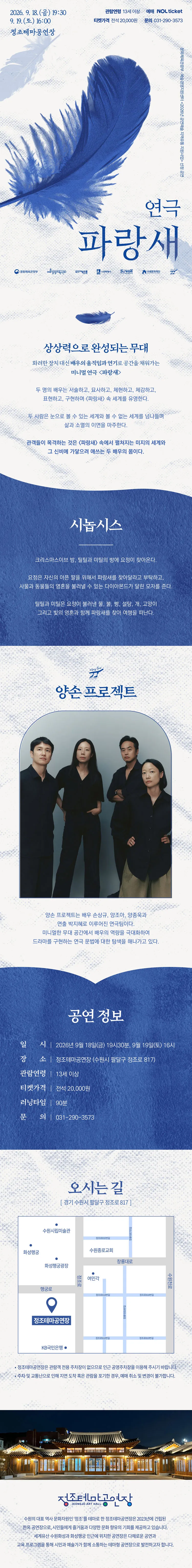파랑새 [수원] 상세 안내 이미지 2