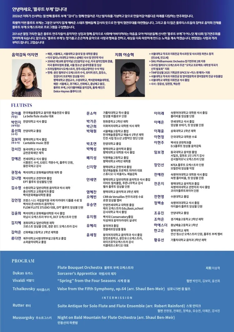 10번째 플루트 부케를 드립니다: 감사 [성남] 상세 안내 이미지 2
