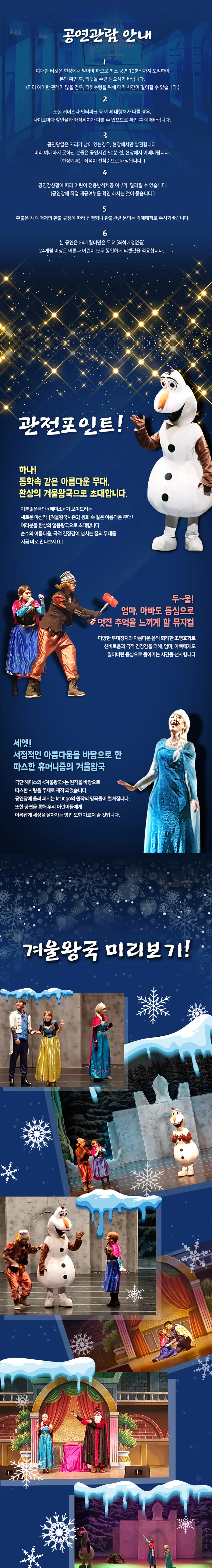 겨울이야기 [대전] 상세 안내 이미지 1