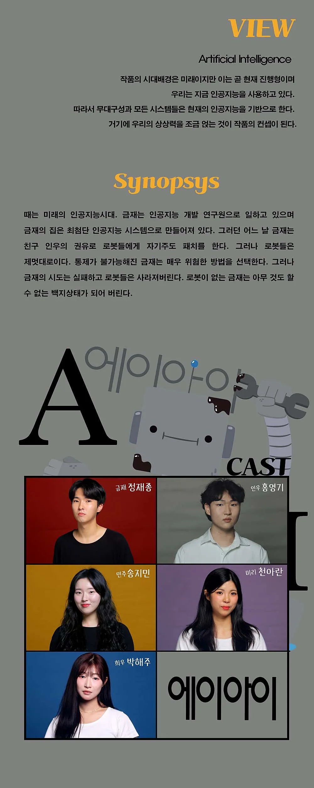 에이아이 [아산] 상세 안내 이미지 2