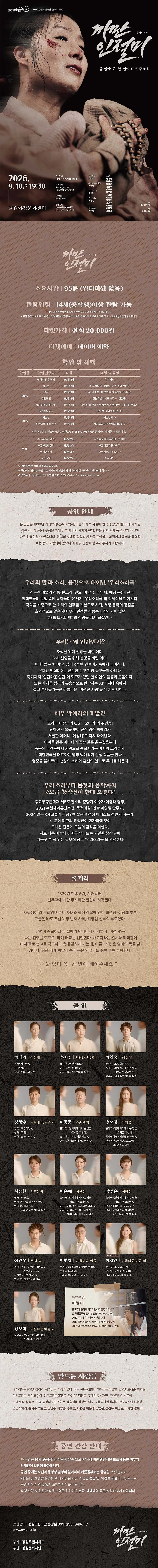 까만 인절미 [철원] 상세 안내 이미지 1
