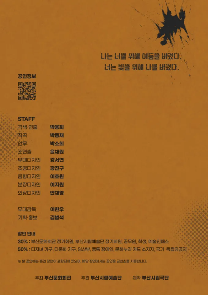 제83회 부산시립극단 정기공연, 메데이아 [부산] 상세 안내 이미지 4