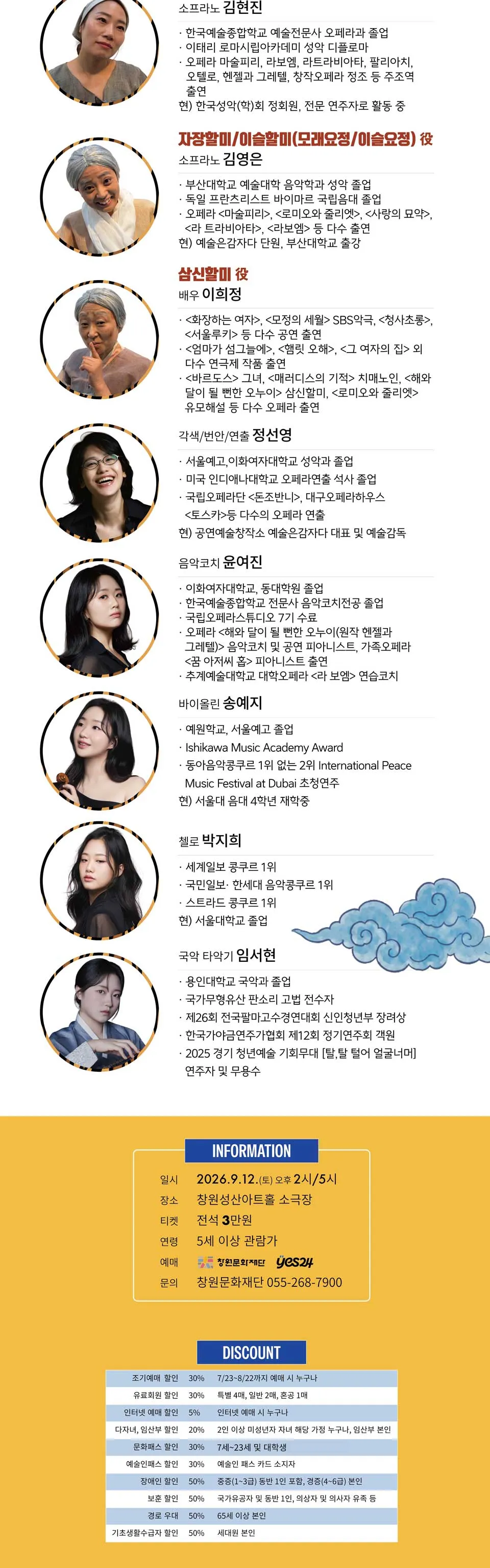 해와 달이 될뻔한 오누이 [창원] 상세 안내 이미지 2
