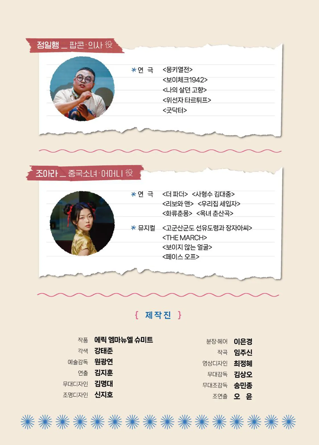 서빛마루문예회관 명작콘서트, Drama On Stage: 오스카와 장미할머니 [광주] (8월) 상세 안내 이미지 4