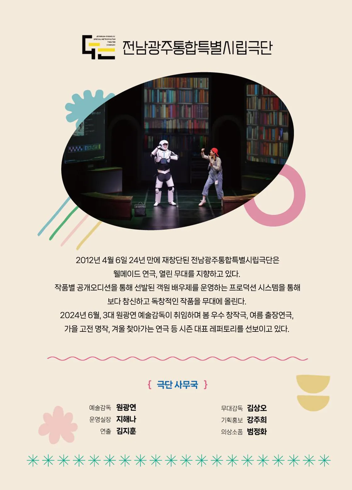 서빛마루문예회관 명작콘서트, Drama On Stage: 오스카와 장미할머니 [광주] (8월) 상세 안내 이미지 2