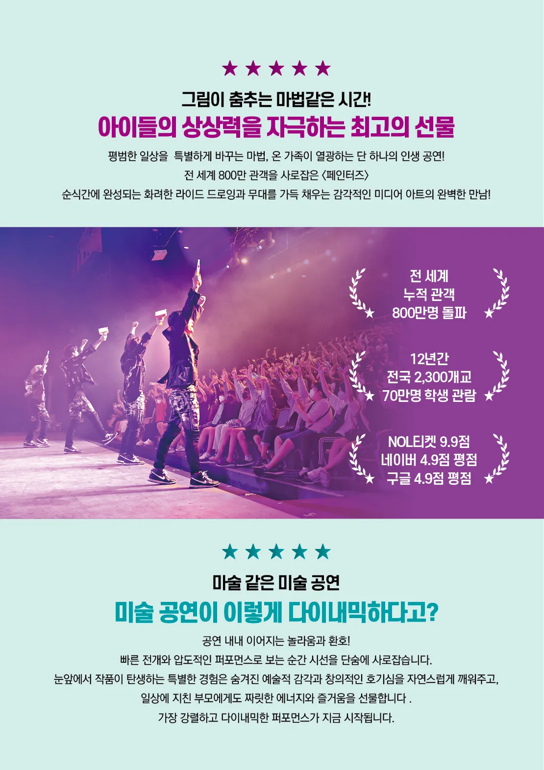 페인터즈 [정읍] 상세 안내 이미지 4