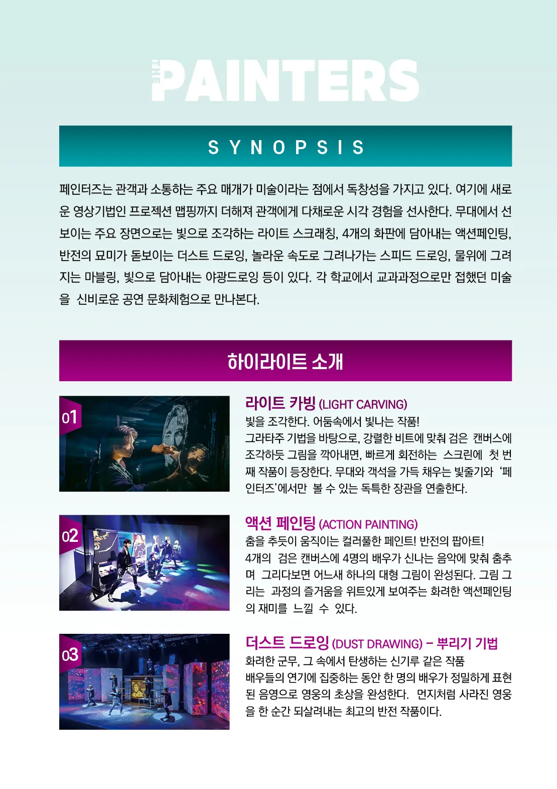 페인터즈 [정읍] 상세 안내 이미지 2