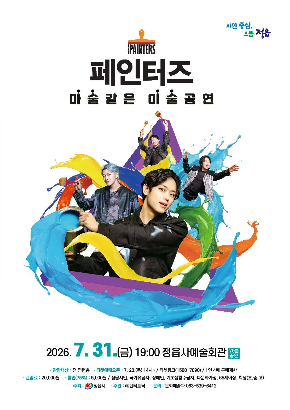 페인터즈 [정읍] 상세 안내 이미지 1