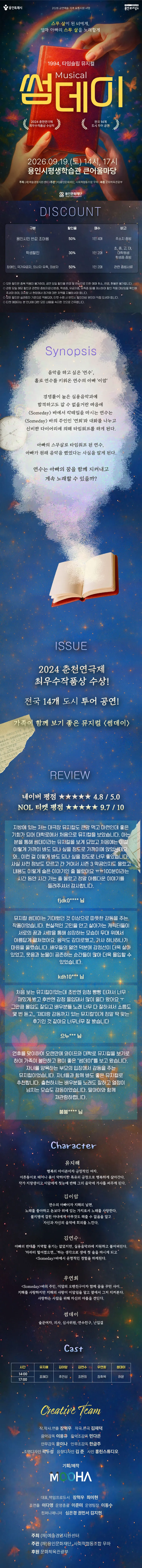 썸데이 [용인] 상세 안내 이미지 1