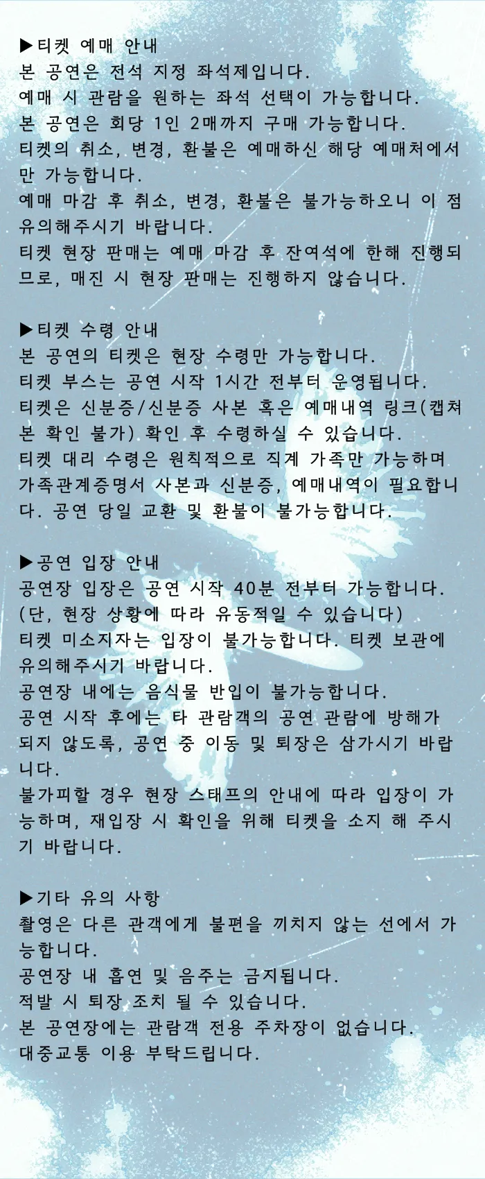 겸 단독공연: 흩어지고, 사라지던 상세 안내 이미지 1