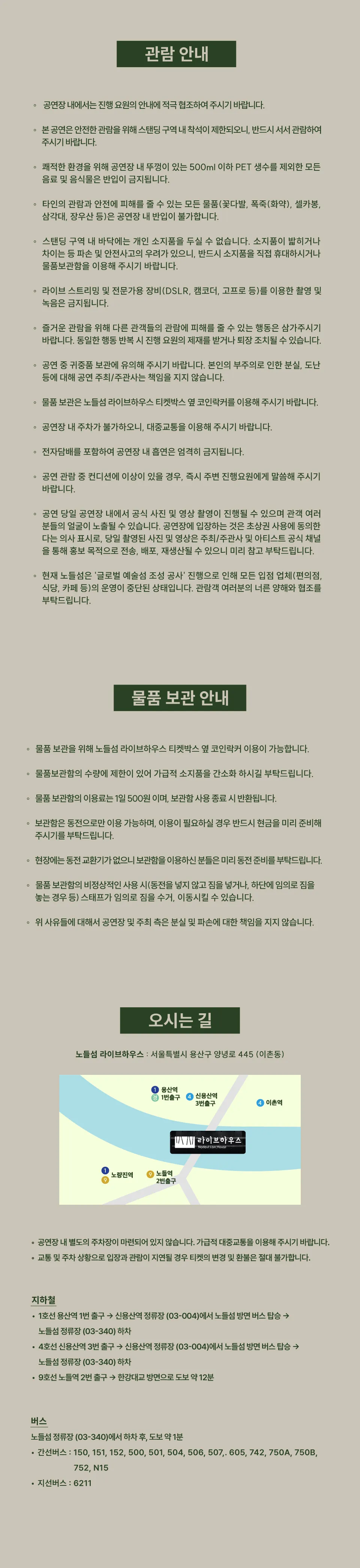Chan 1st Concert: Live Session 상세 안내 이미지 3