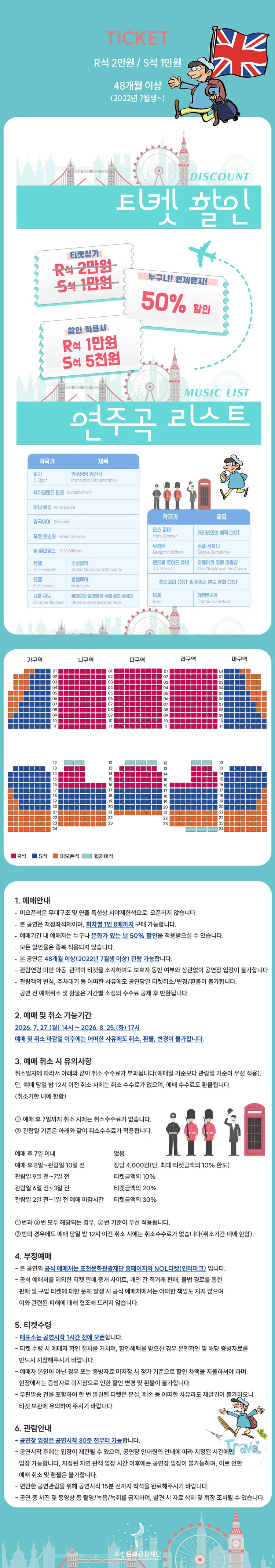 이원복의 먼나라 이웃나라, 영국여행 [포천] 상세 안내 이미지 2