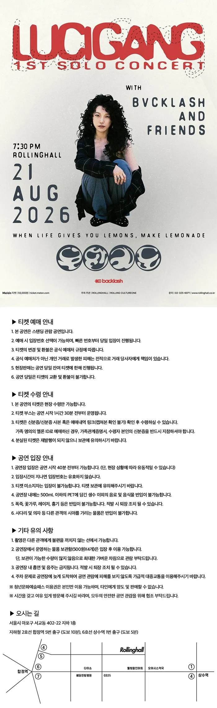 LUCIGANG 1ST SOLO CONCERT: 무한궤도 상세 안내 이미지 1