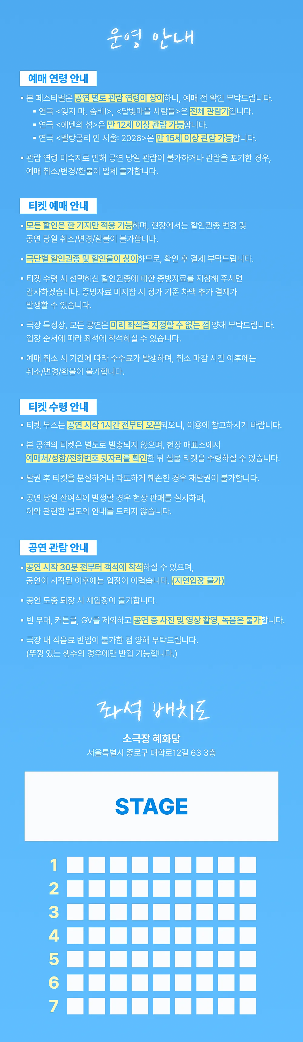 몽상가들 연극 페스티벌, 순환: 비우고 채우며 흐르다, 에덴의 섬 상세 안내 이미지 4