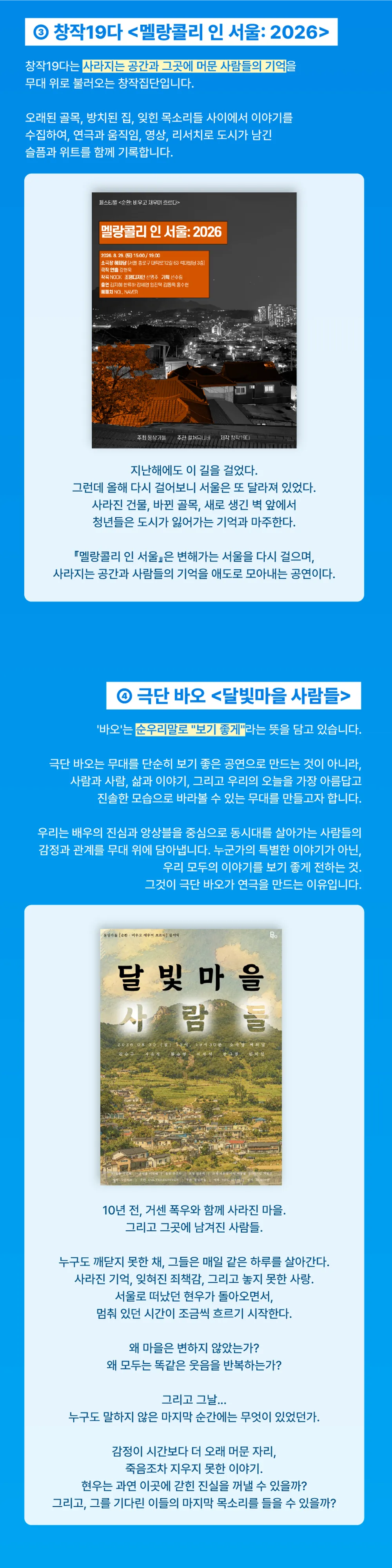 몽상가들 연극 페스티벌, 순환: 비우고 채우며 흐르다, 에덴의 섬 상세 안내 이미지 3