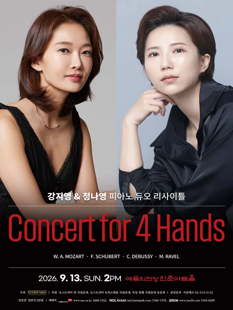 강지영 & 정나영 피아노 듀오 리사이틀: Concert for 4 Hands 상세 안내 이미지 1
