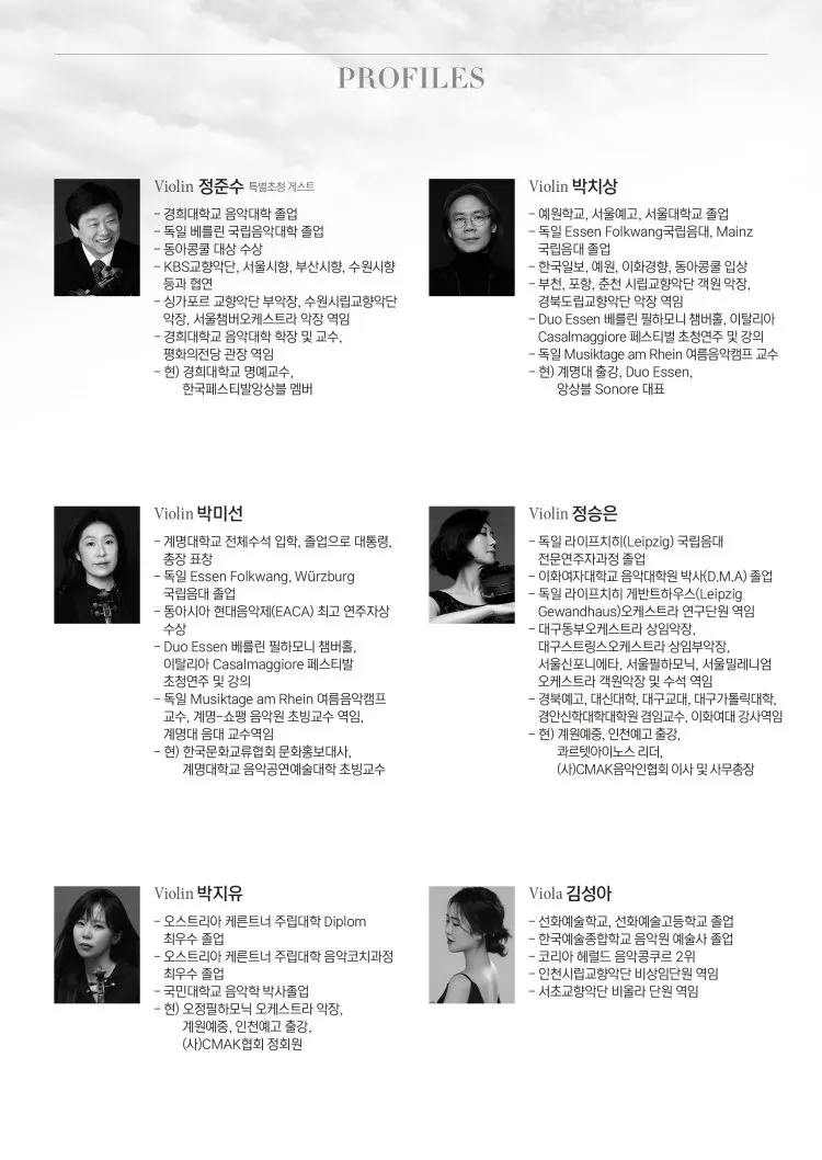 제21회 (사) CMAK음악인협회 정기연주회 상세 안내 이미지 3