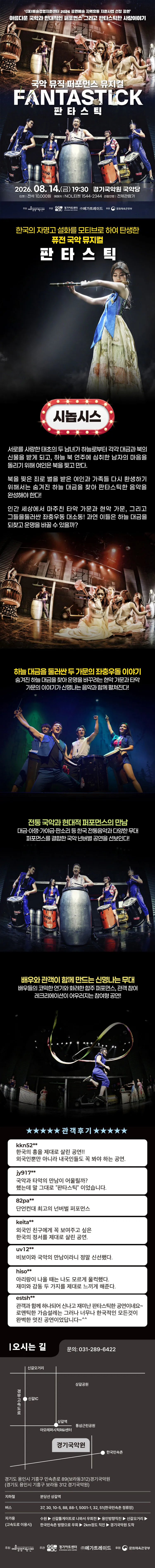 판타스틱 [용인] 상세 안내 이미지 1