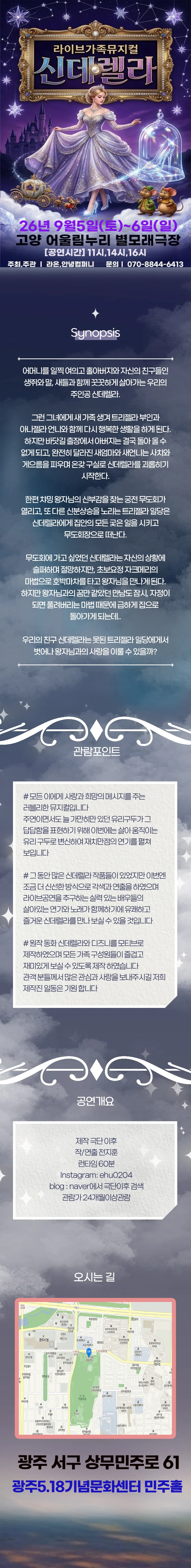 신데렐라 [고양] 상세 안내 이미지 1