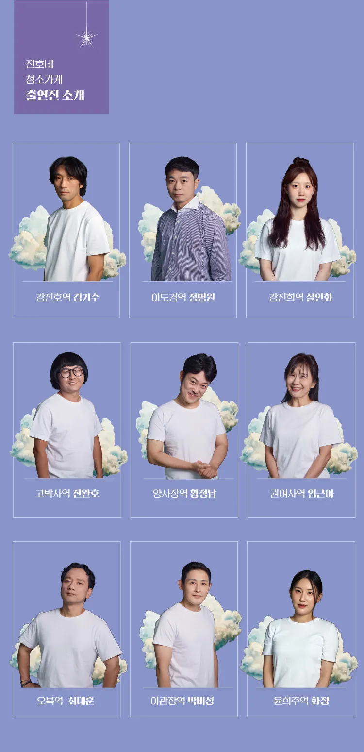 진호네 청소가게 [대학로] 상세 안내 이미지 4