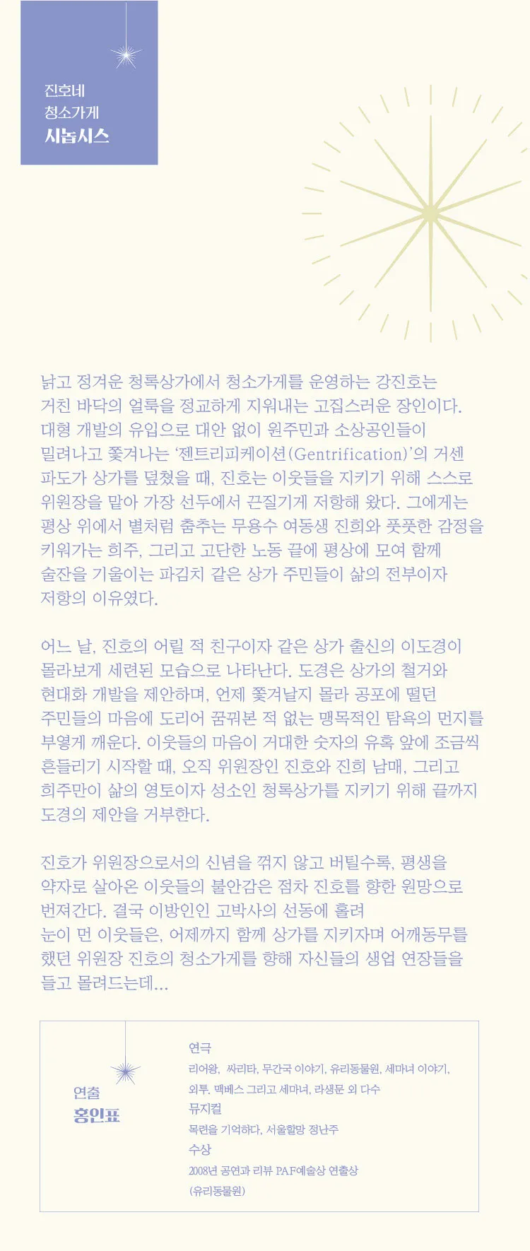 진호네 청소가게 [대학로] 상세 안내 이미지 3