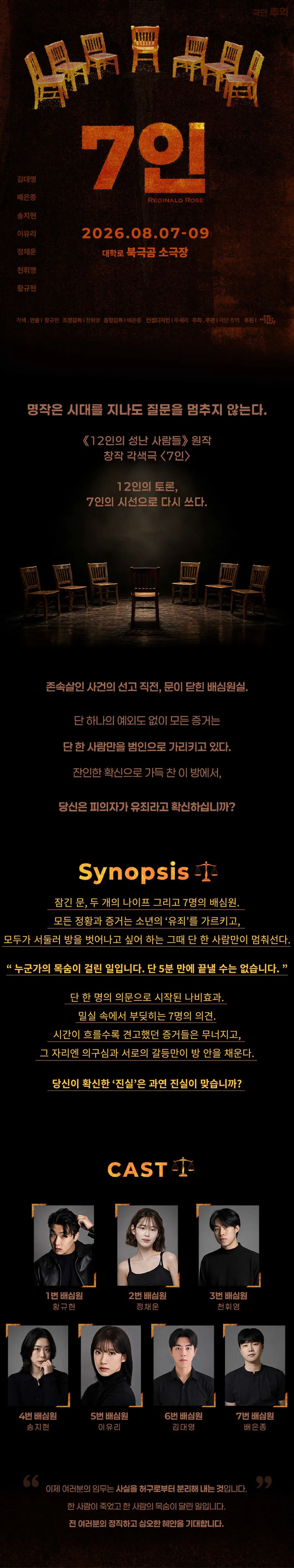7인 [대학로] 상세 안내 이미지 1