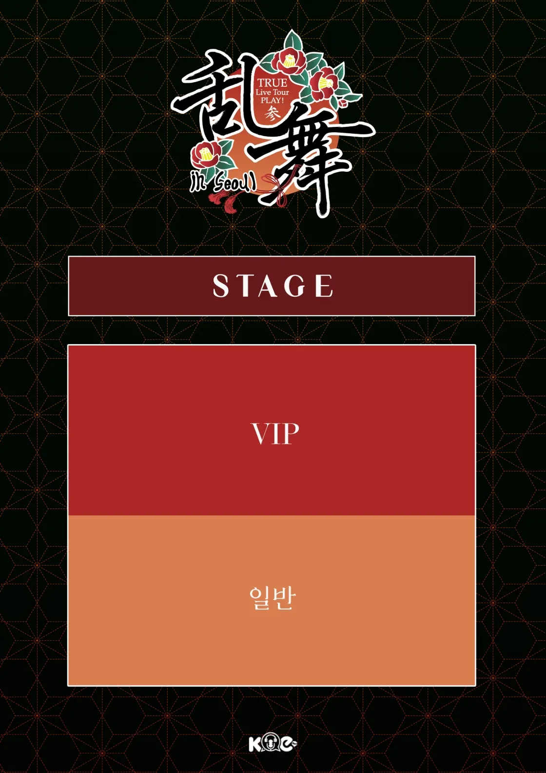 TRUE Live Tour PLAY! vol.3: Ranbu [서울] 상세 안내 이미지 2