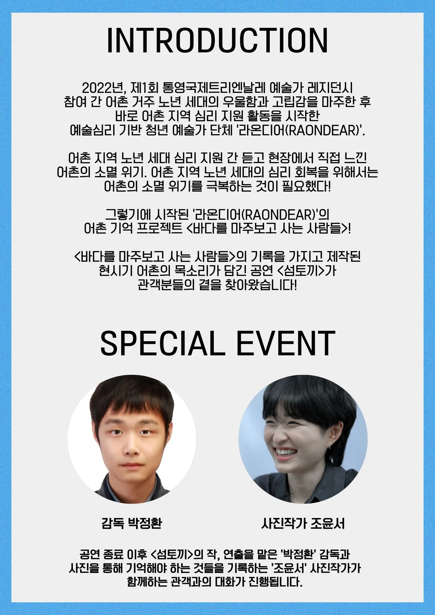 섬토끼 상세 안내 이미지 3