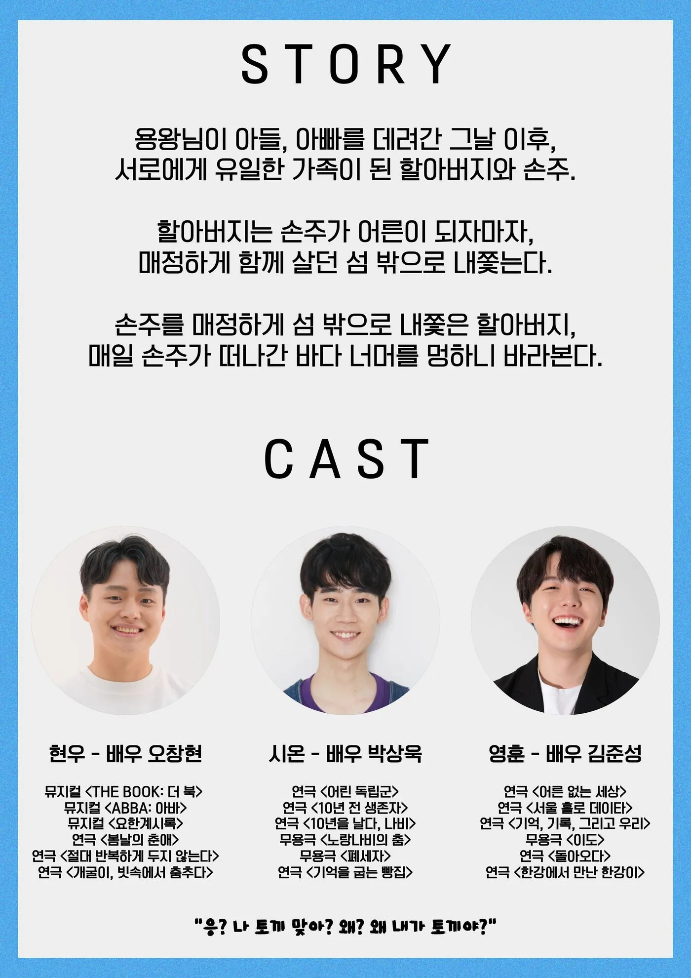 섬토끼 상세 안내 이미지 2
