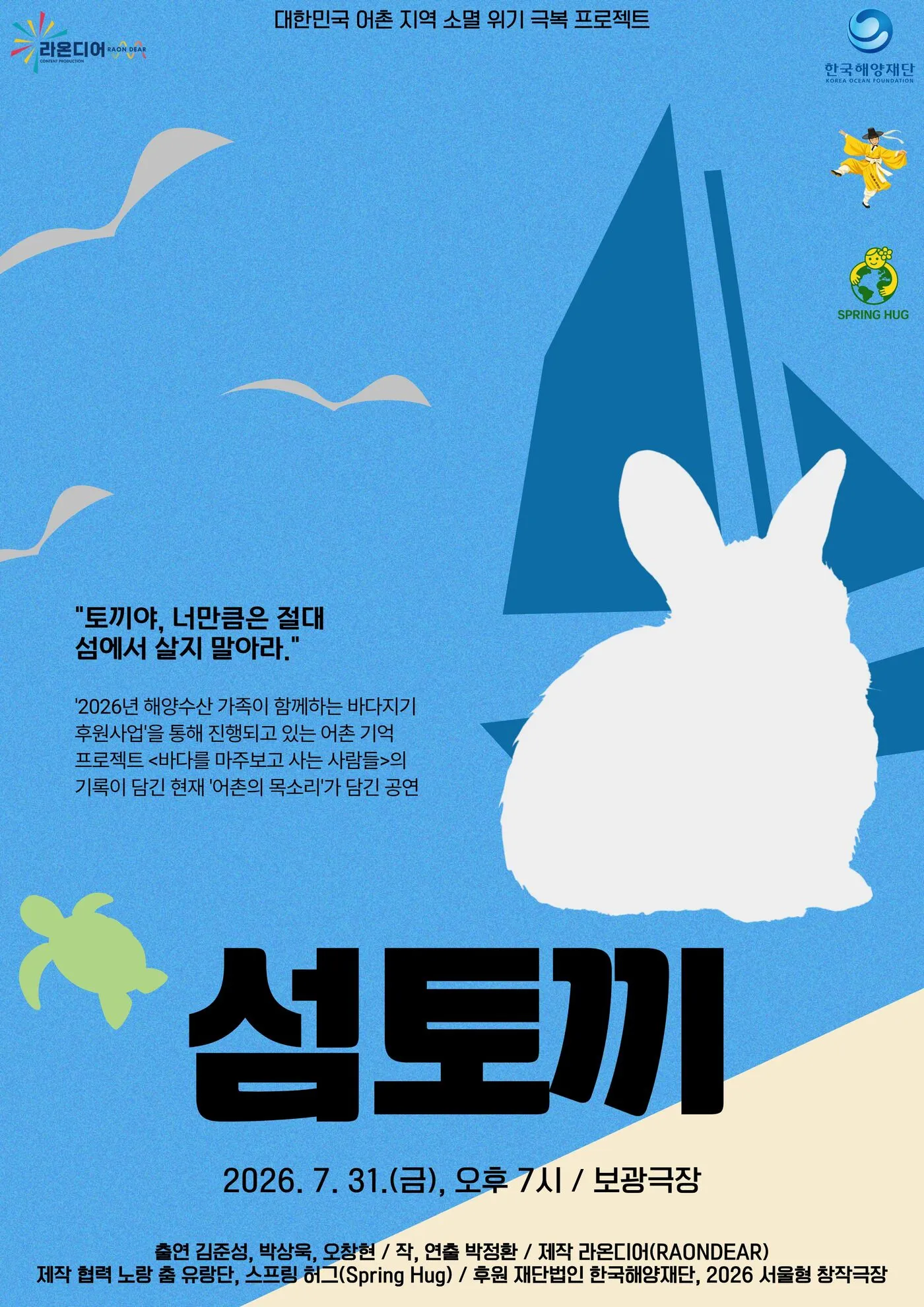 섬토끼 상세 안내 이미지 1