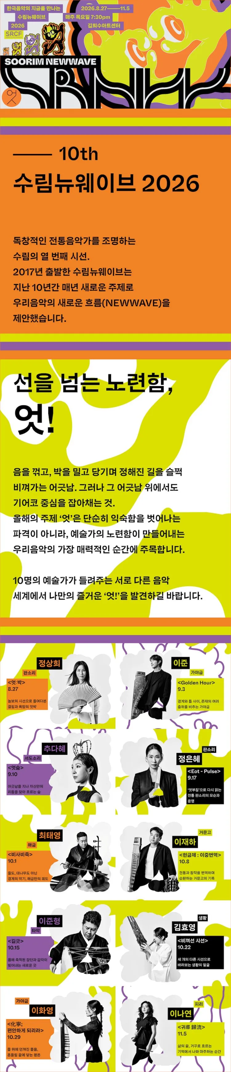 수림 뉴 웨이브, 이준: Golden Hour 상세 안내 이미지 2