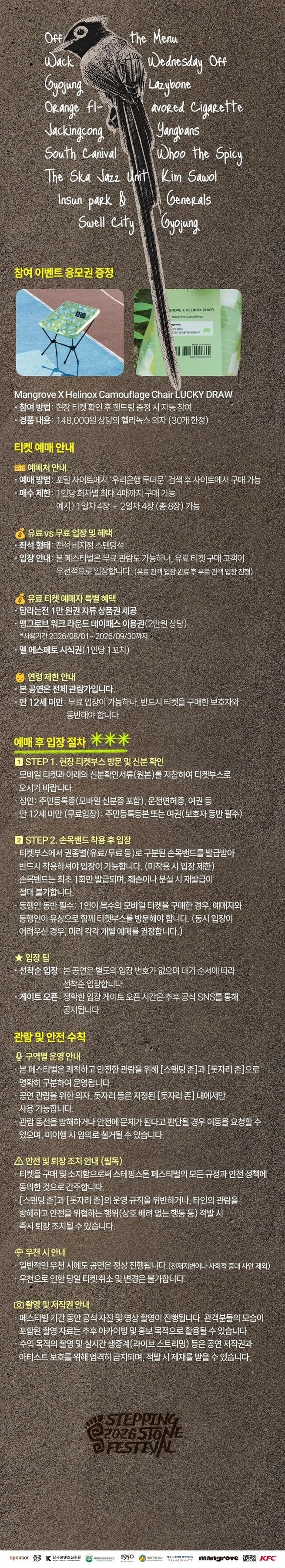 스테핑 스톤 페스티벌 (Stepping Stone Festival) [제주] 상세 안내 이미지 1